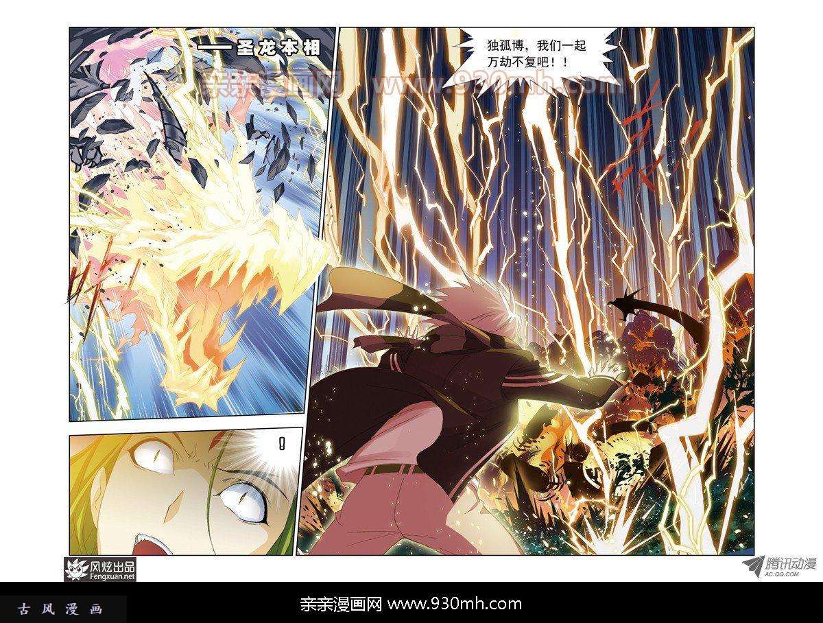 斗罗大陆第64话 黄金圣龙