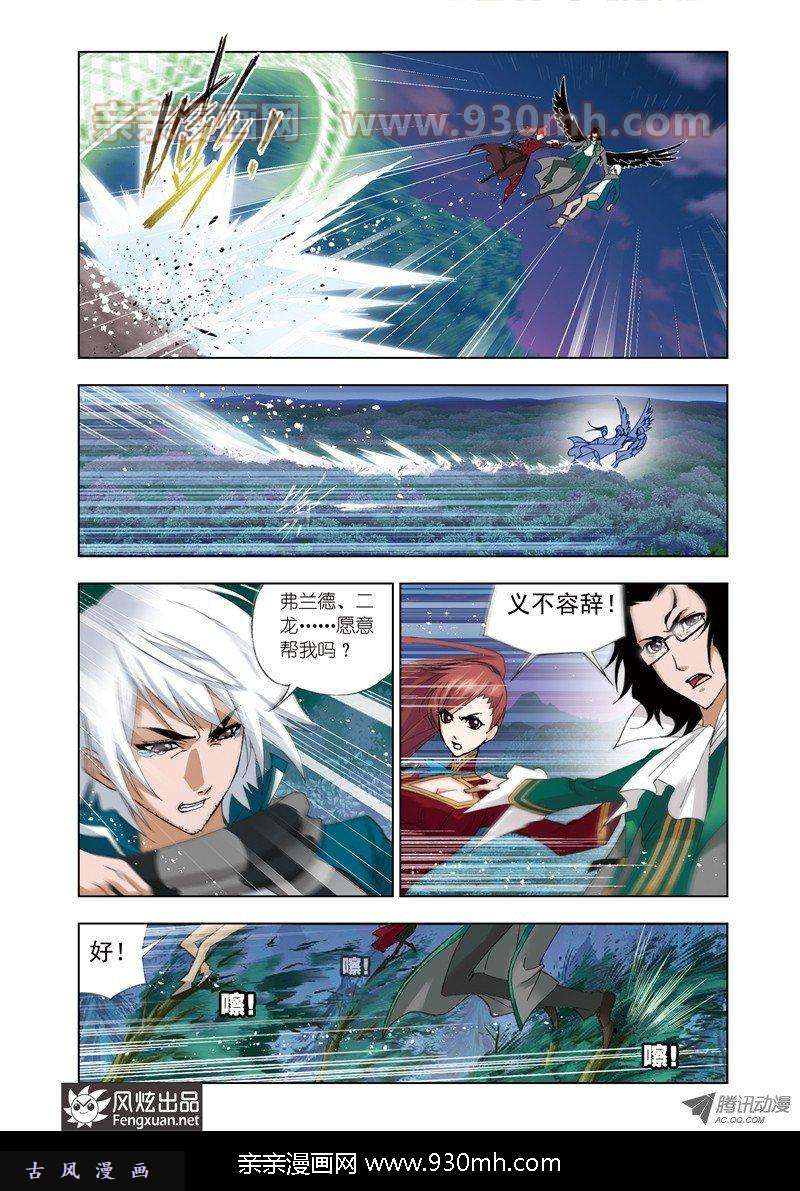 斗罗大陆第64话 黄金圣龙