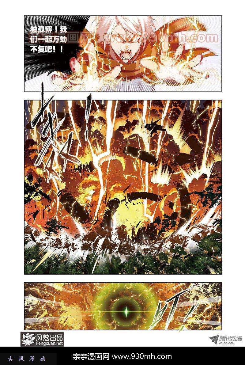 斗罗大陆第65话 赌斗