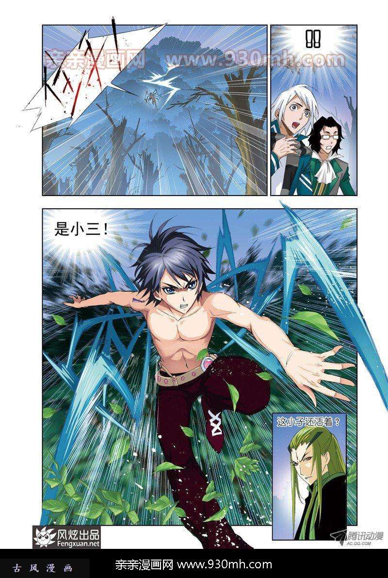 斗罗大陆第65话 赌斗