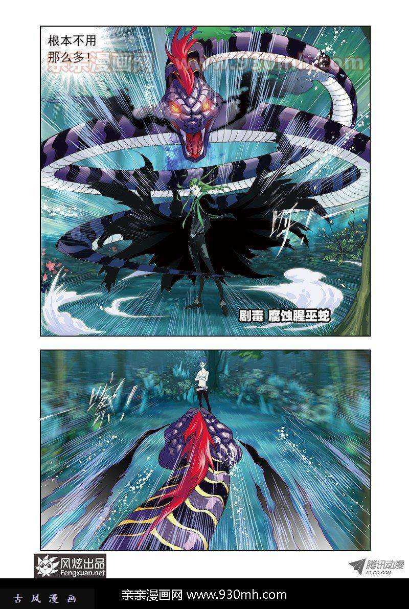 斗罗大陆第65话 赌斗