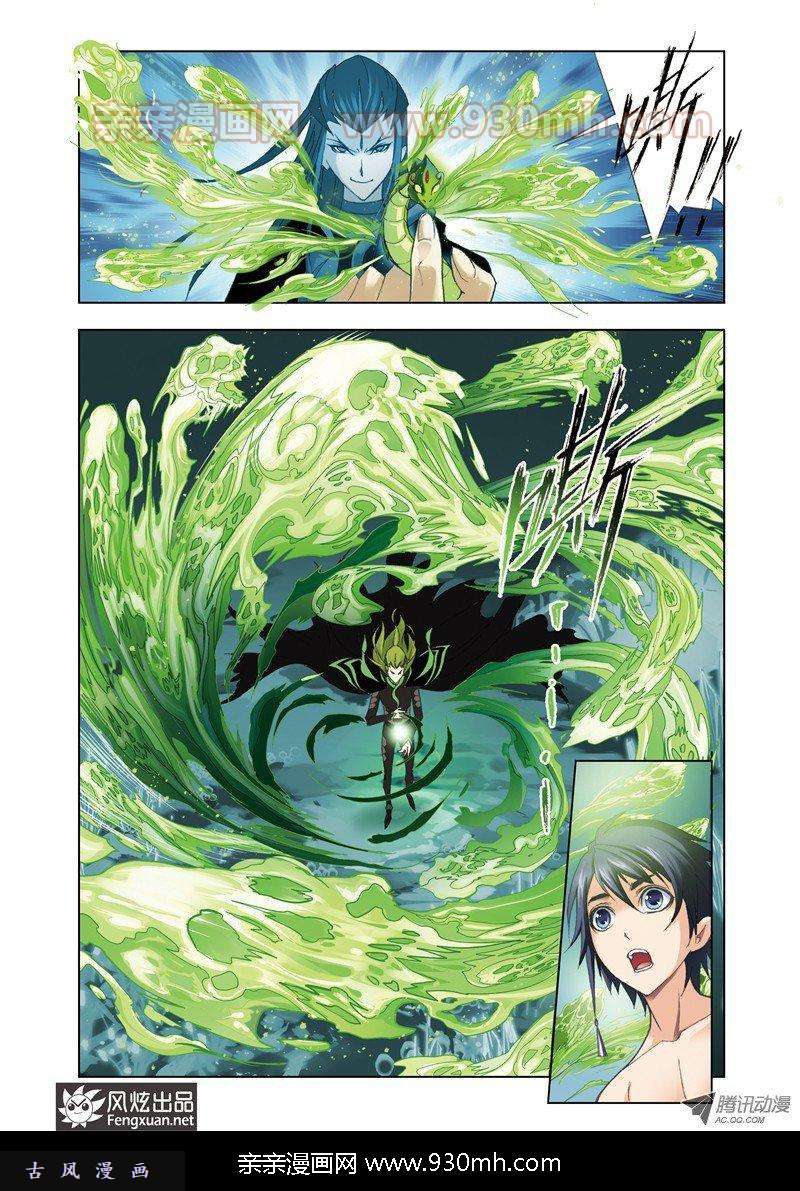 斗罗大陆第66话 试毒