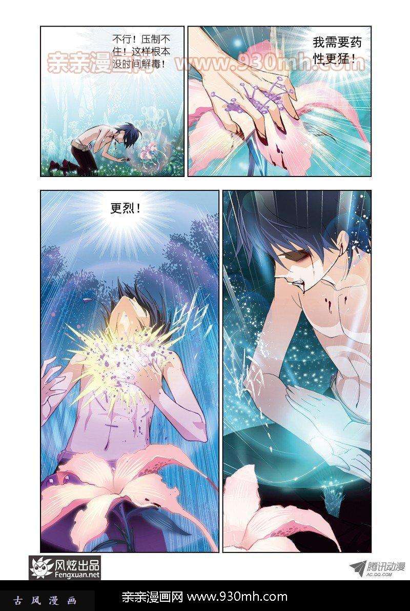 斗罗大陆第66话 试毒