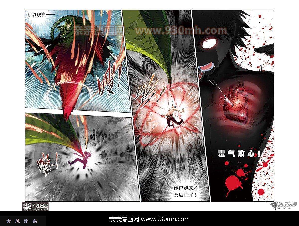 斗罗大陆第66话 试毒