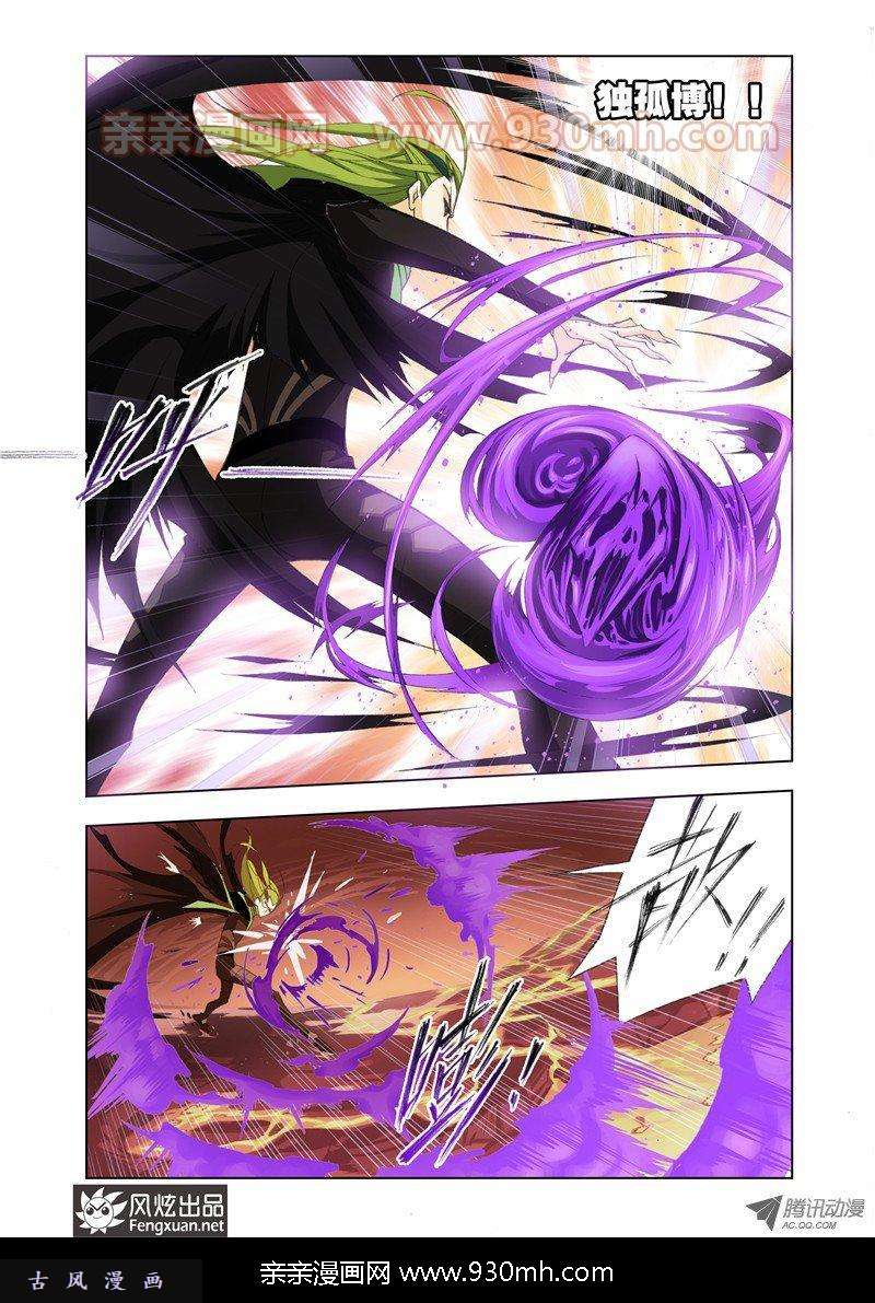 斗罗大陆第67话 离别