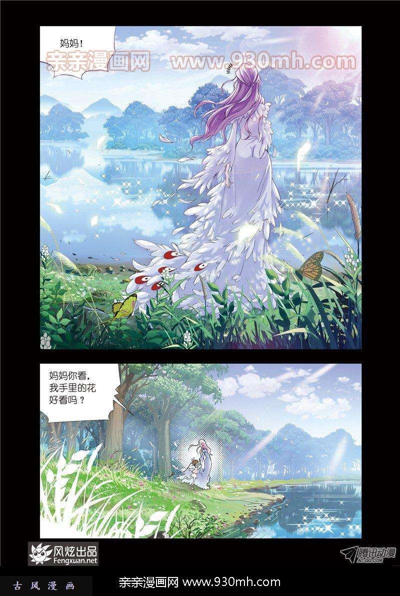 斗罗大陆第69话 心事