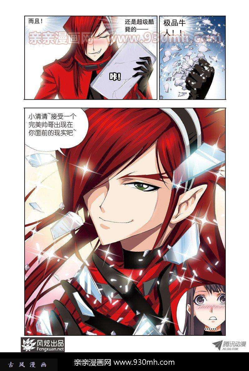 斗罗大陆第70话 草鸡变凤凰