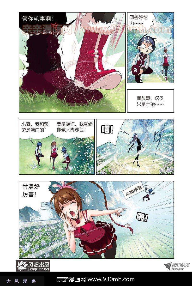 斗罗大陆第70话 草鸡变凤凰