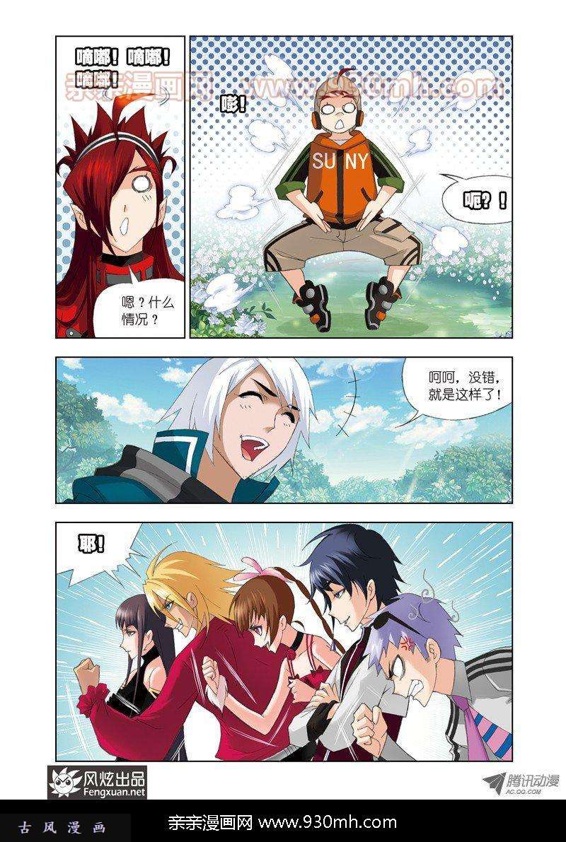 斗罗大陆第70话 草鸡变凤凰