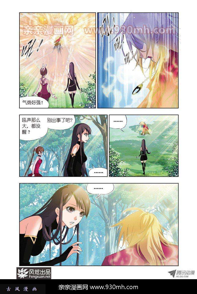 斗罗大陆第70话 草鸡变凤凰