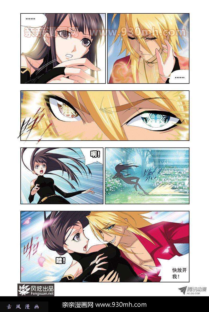 斗罗大陆第70话 草鸡变凤凰