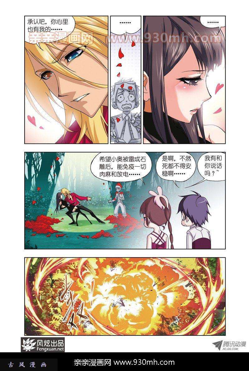 斗罗大陆第70话 草鸡变凤凰