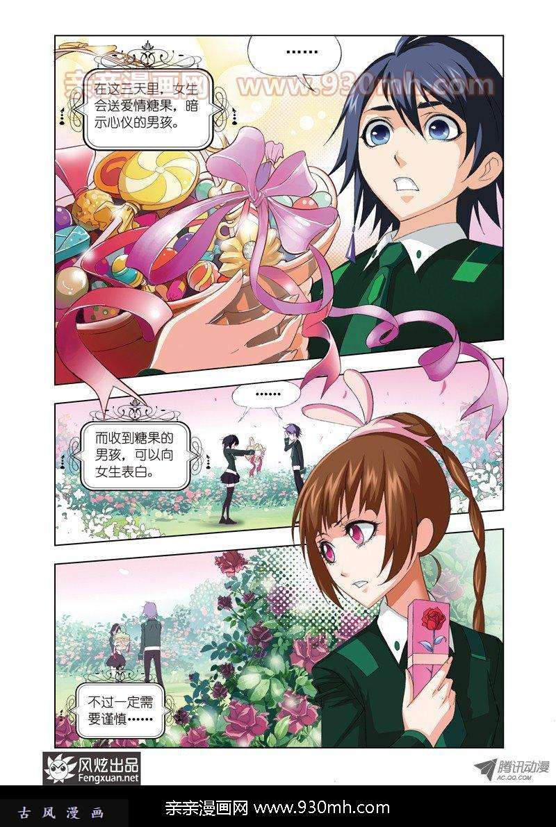 斗罗大陆第72话 说你爱我