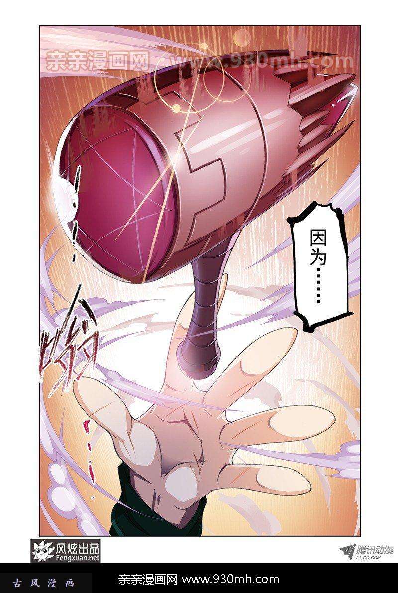 斗罗大陆第72话 说你爱我