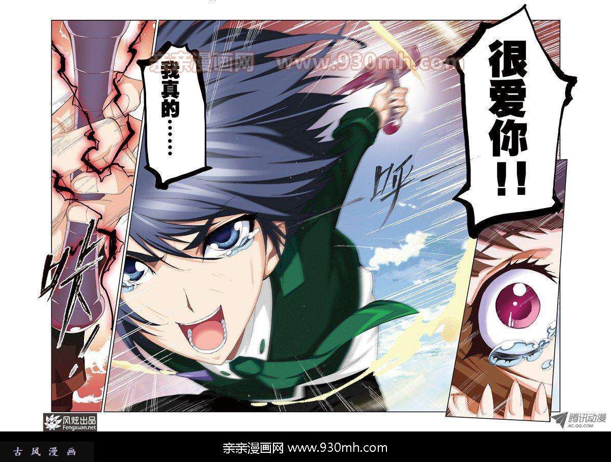 斗罗大陆第72话 说你爱我