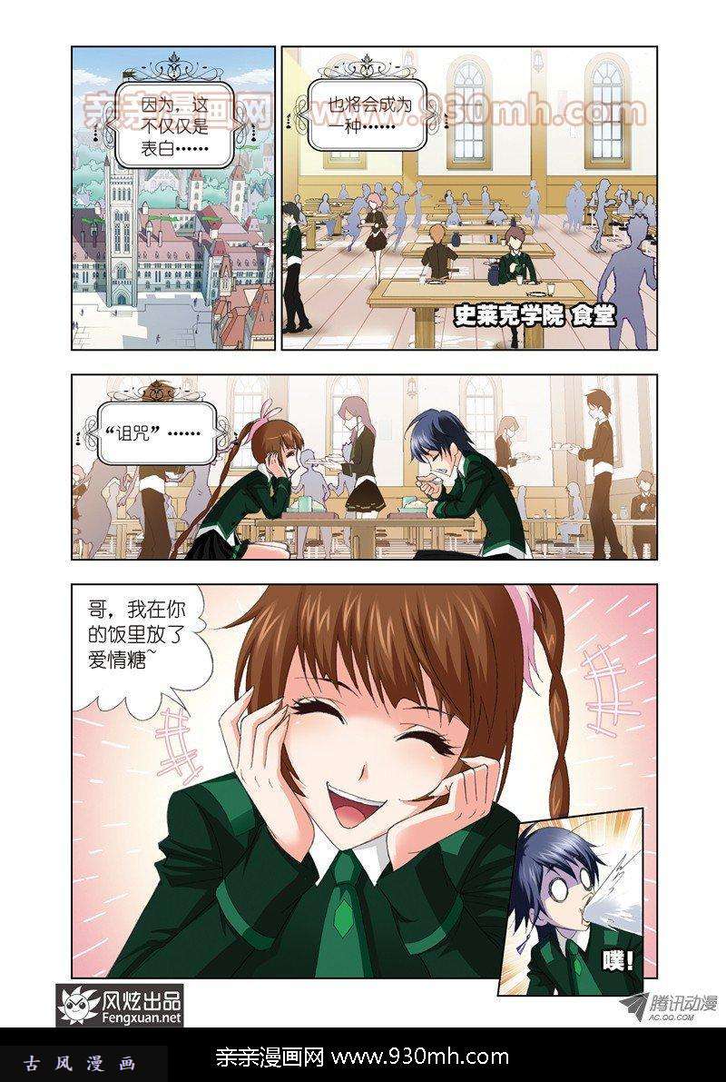 斗罗大陆第72话 说你爱我