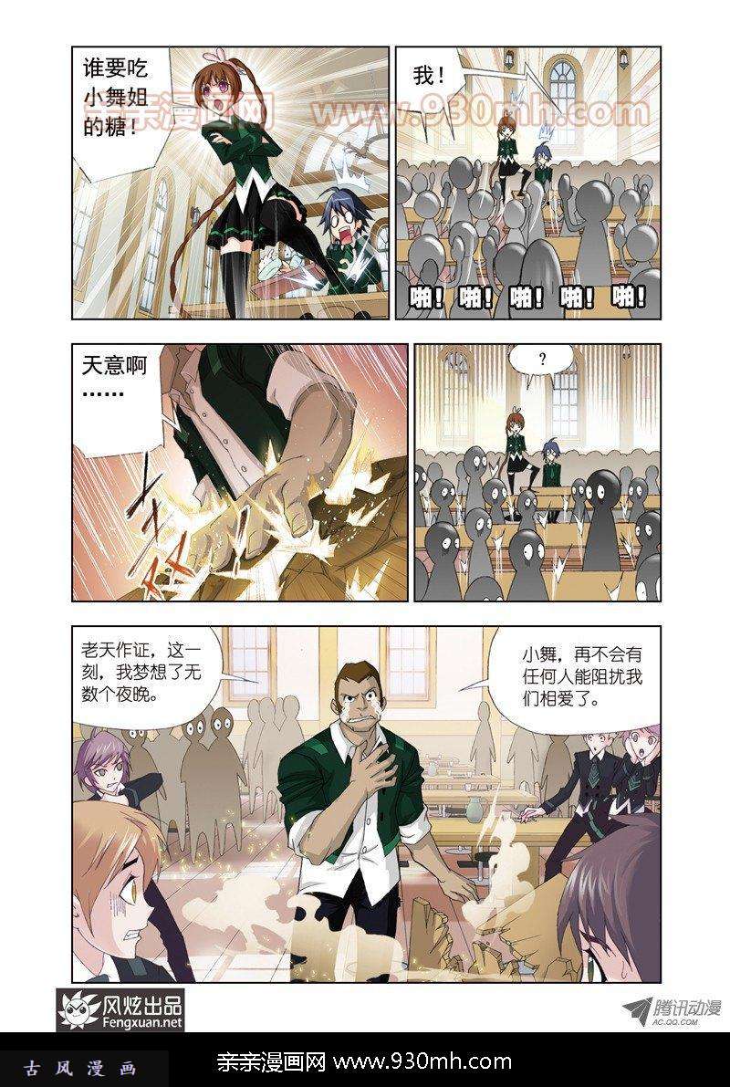 斗罗大陆第72话 说你爱我