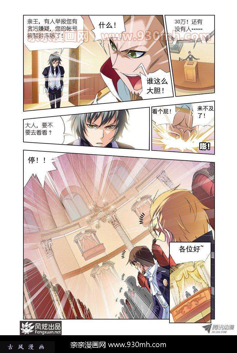 斗罗大陆第74话 身份