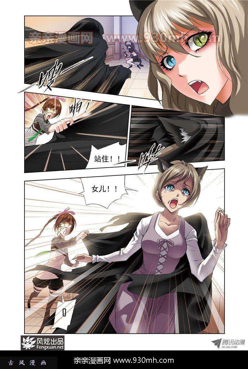 斗罗大陆第74话 身份