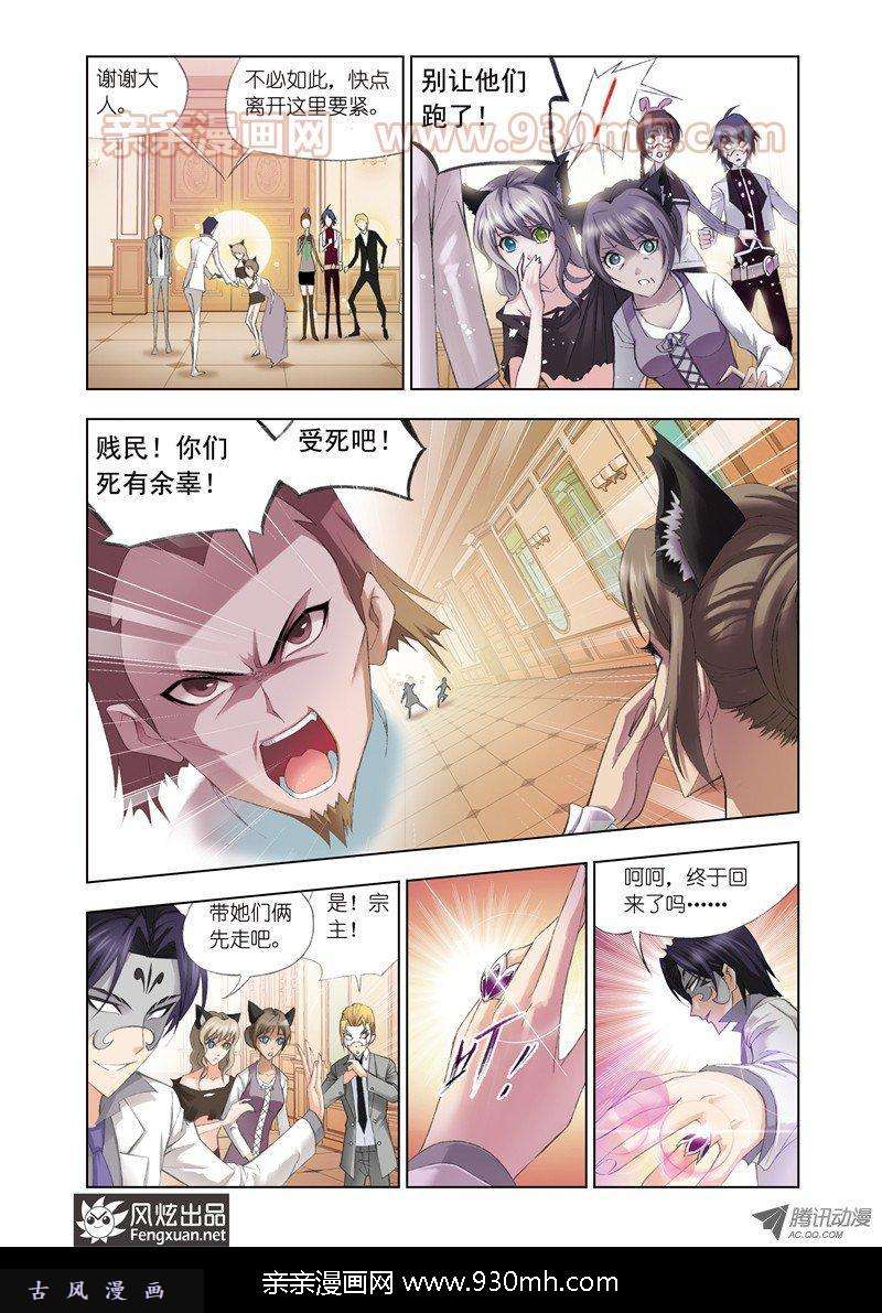 斗罗大陆第74话 身份