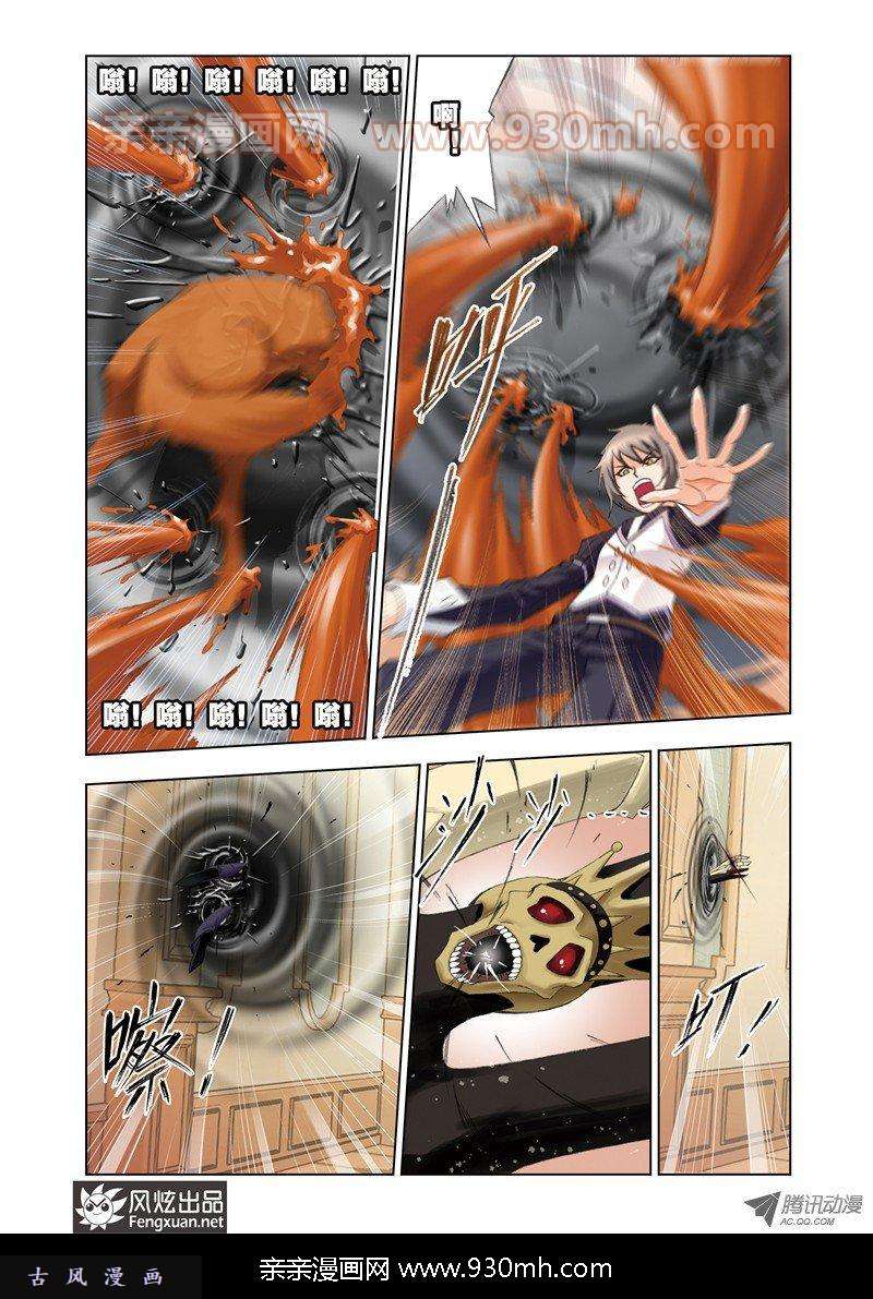 斗罗大陆第74话 身份