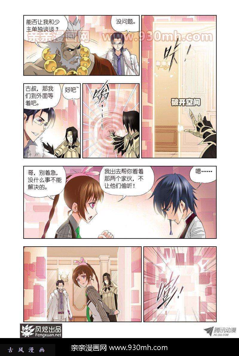 斗罗大陆第75话 身世