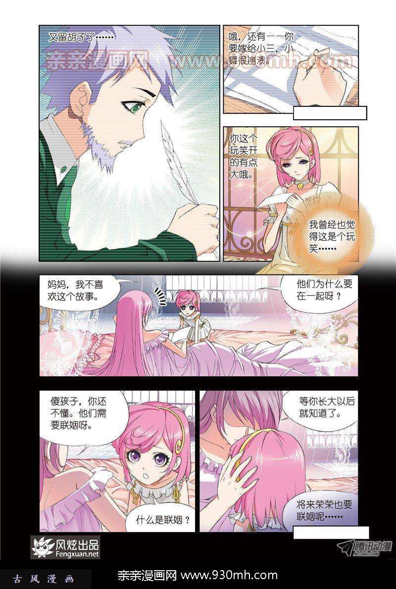 斗罗大陆第76话 答案