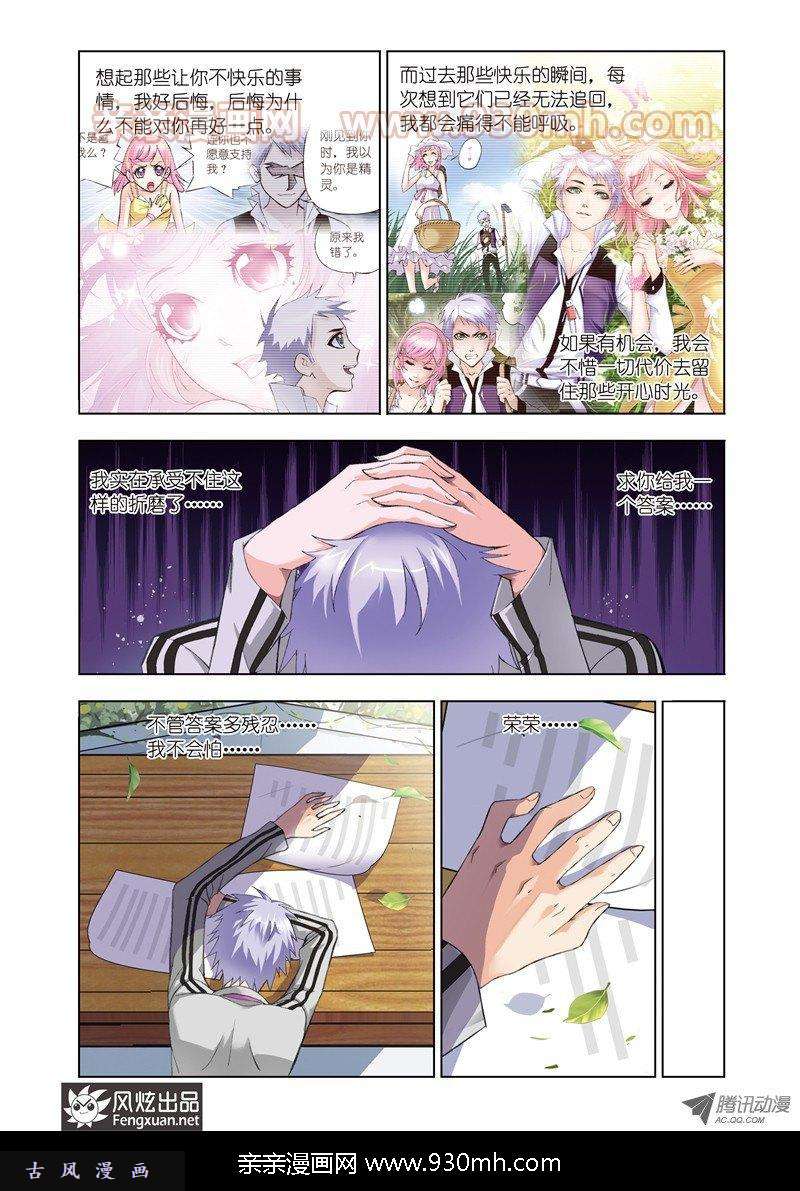 斗罗大陆第76话 答案