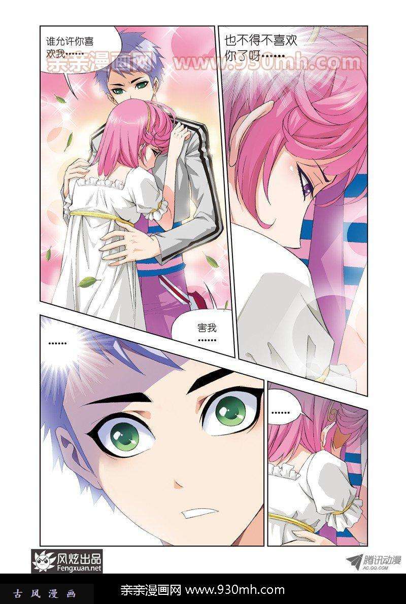 斗罗大陆第76话 答案