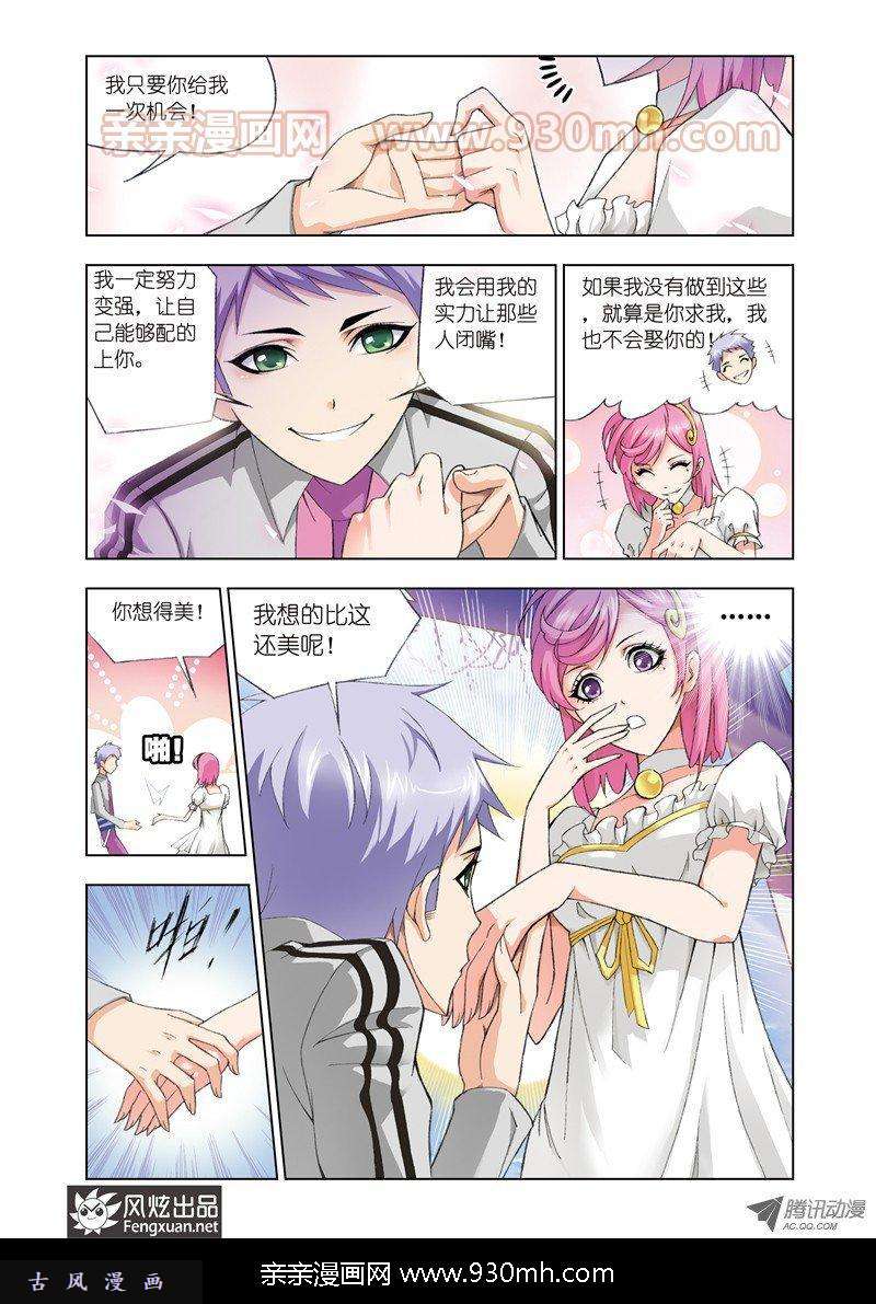 斗罗大陆第76话 答案