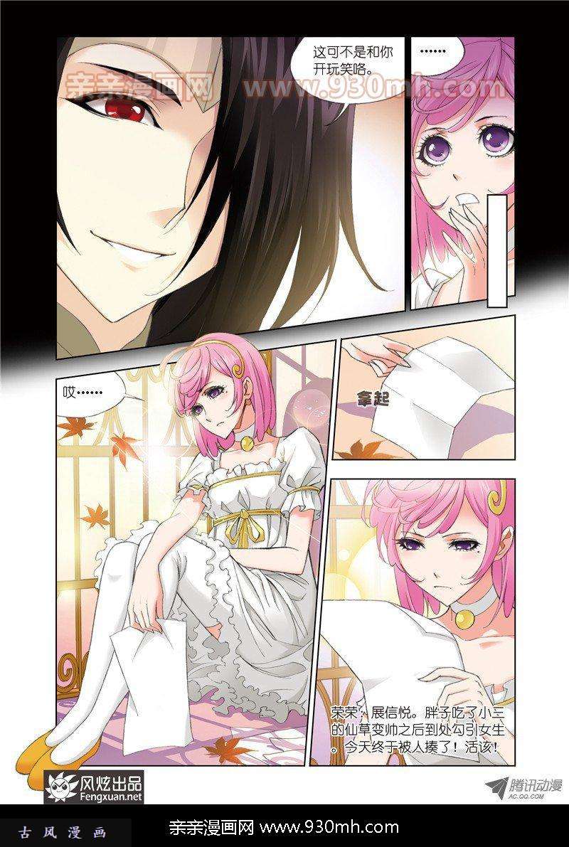 斗罗大陆第76话 答案