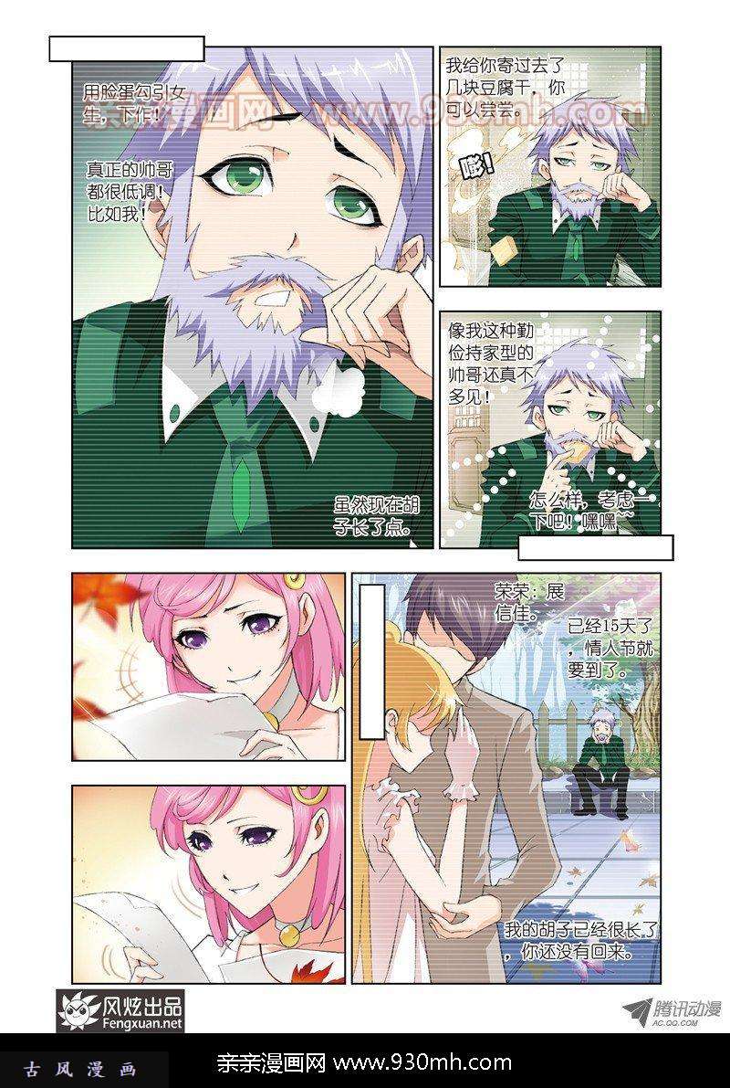 斗罗大陆第76话 答案