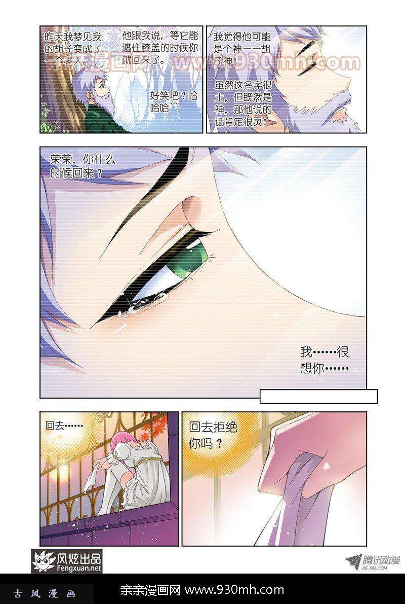 斗罗大陆第76话 答案