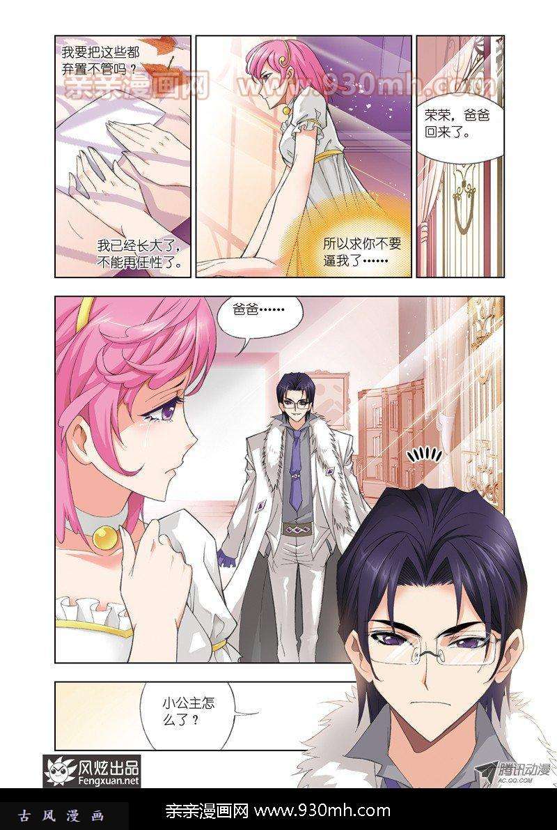 斗罗大陆第76话 答案