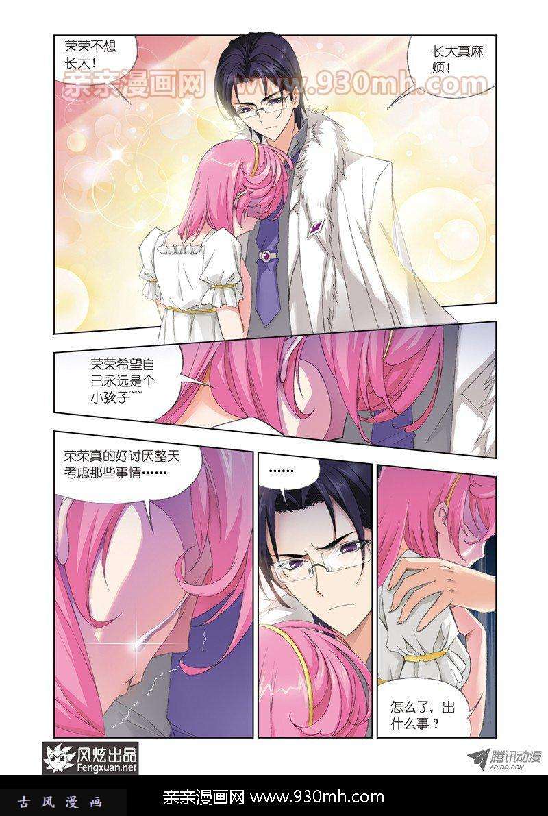 斗罗大陆第76话 答案