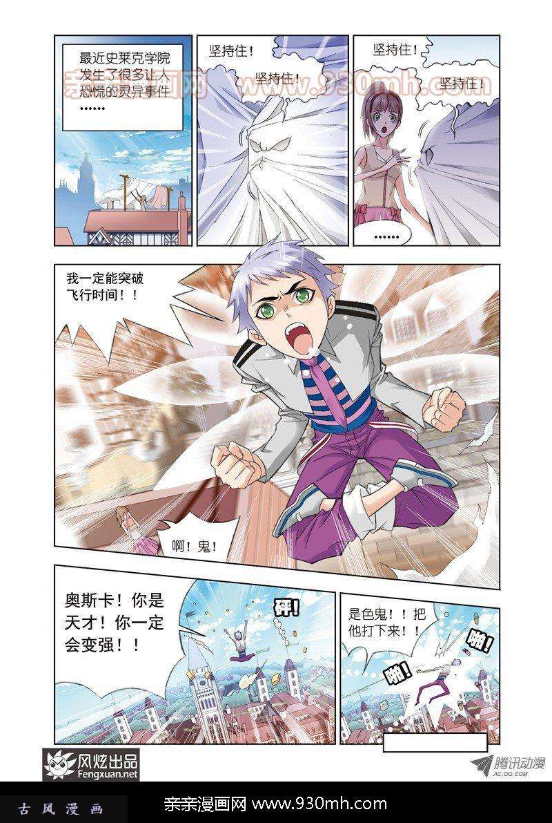 斗罗大陆第77话 修炼