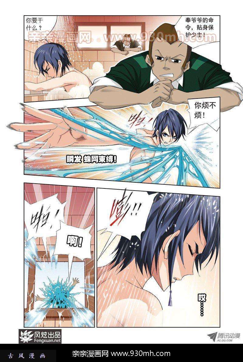 斗罗大陆第77话 修炼