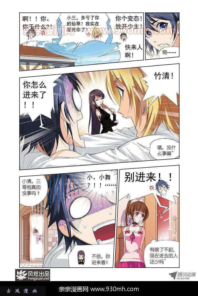 斗罗大陆第77话 修炼