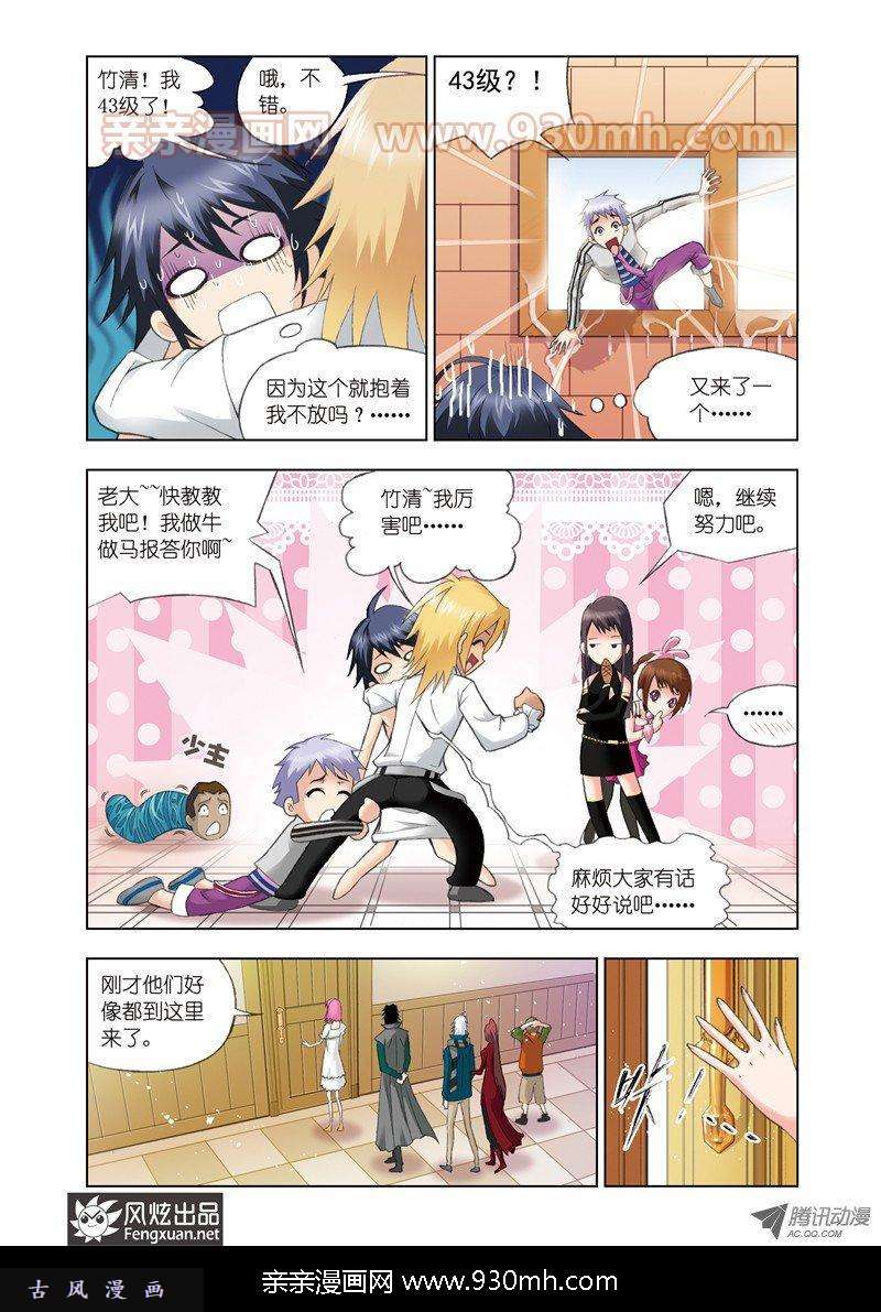 斗罗大陆第77话 修炼