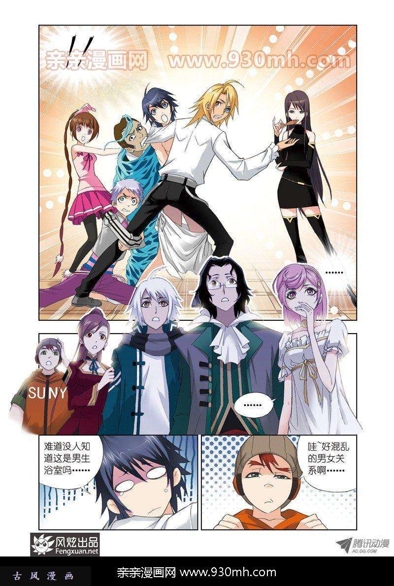 斗罗大陆第77话 修炼