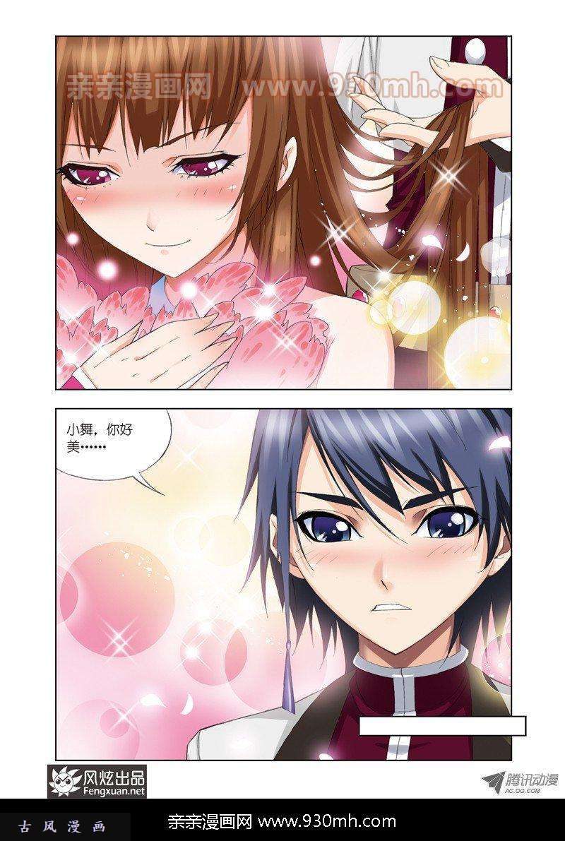 斗罗大陆第78话 哥,替我梳头