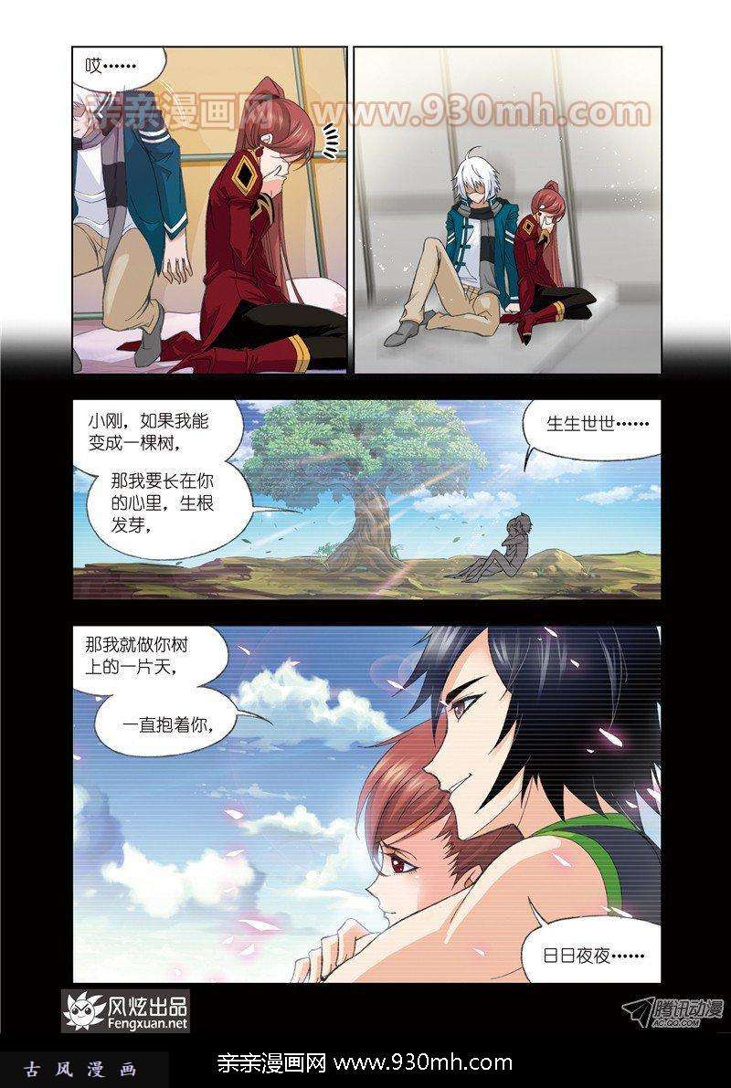 斗罗大陆第79话 大地之王