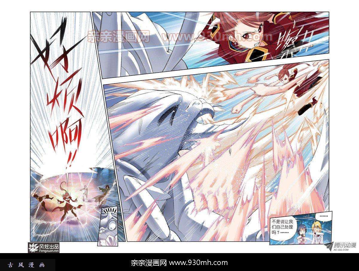 斗罗大陆第79话 大地之王