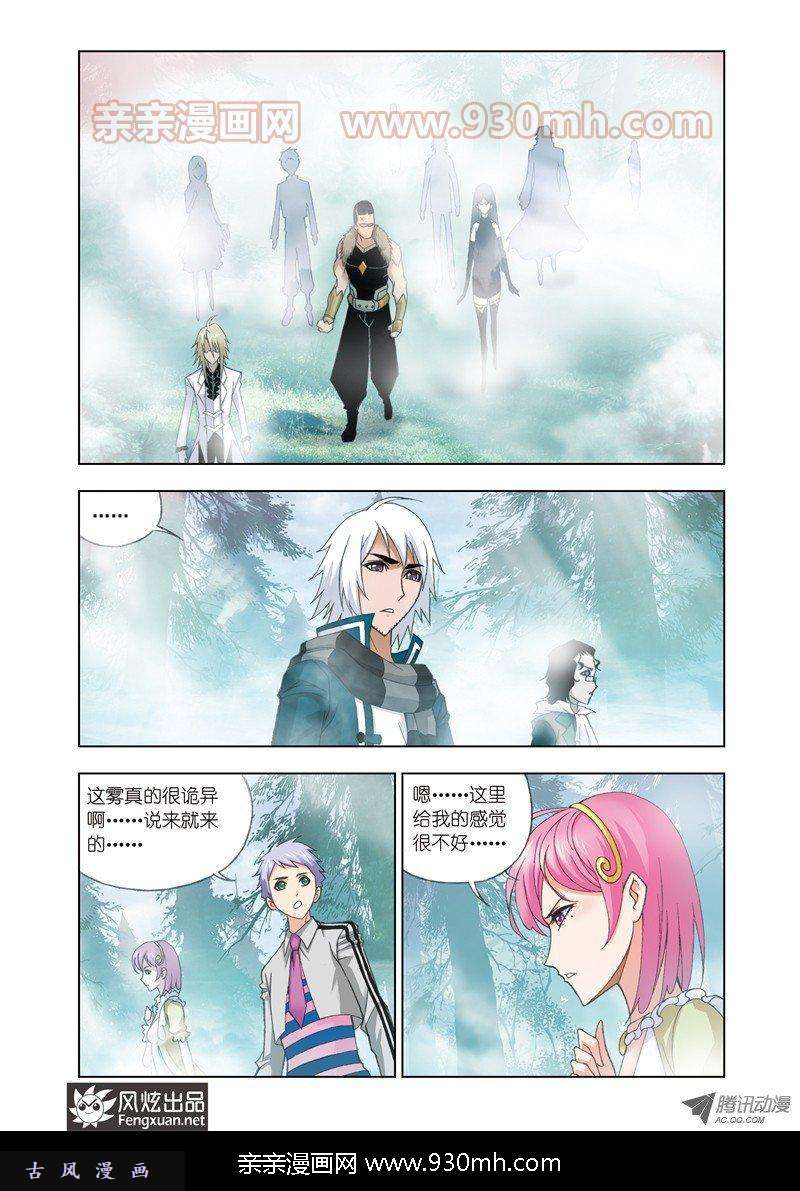 斗罗大陆第80话 粉红女郎