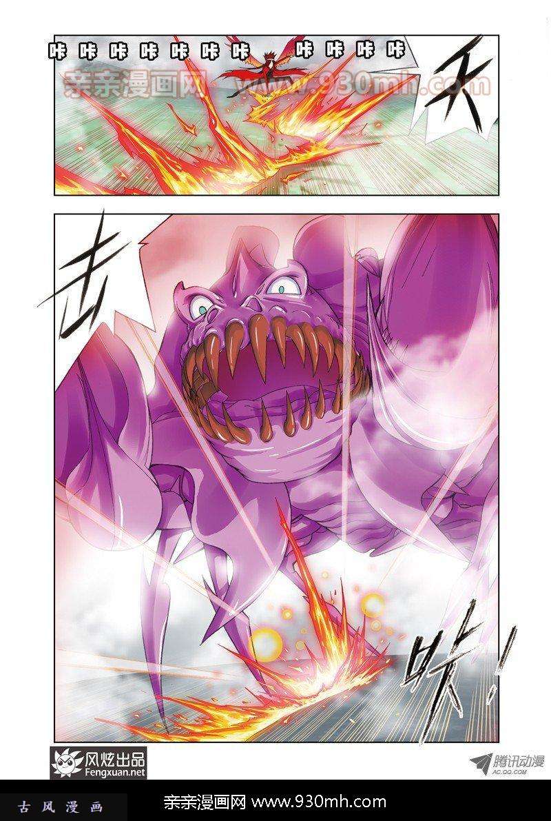 斗罗大陆第81话 凤凰啸天击