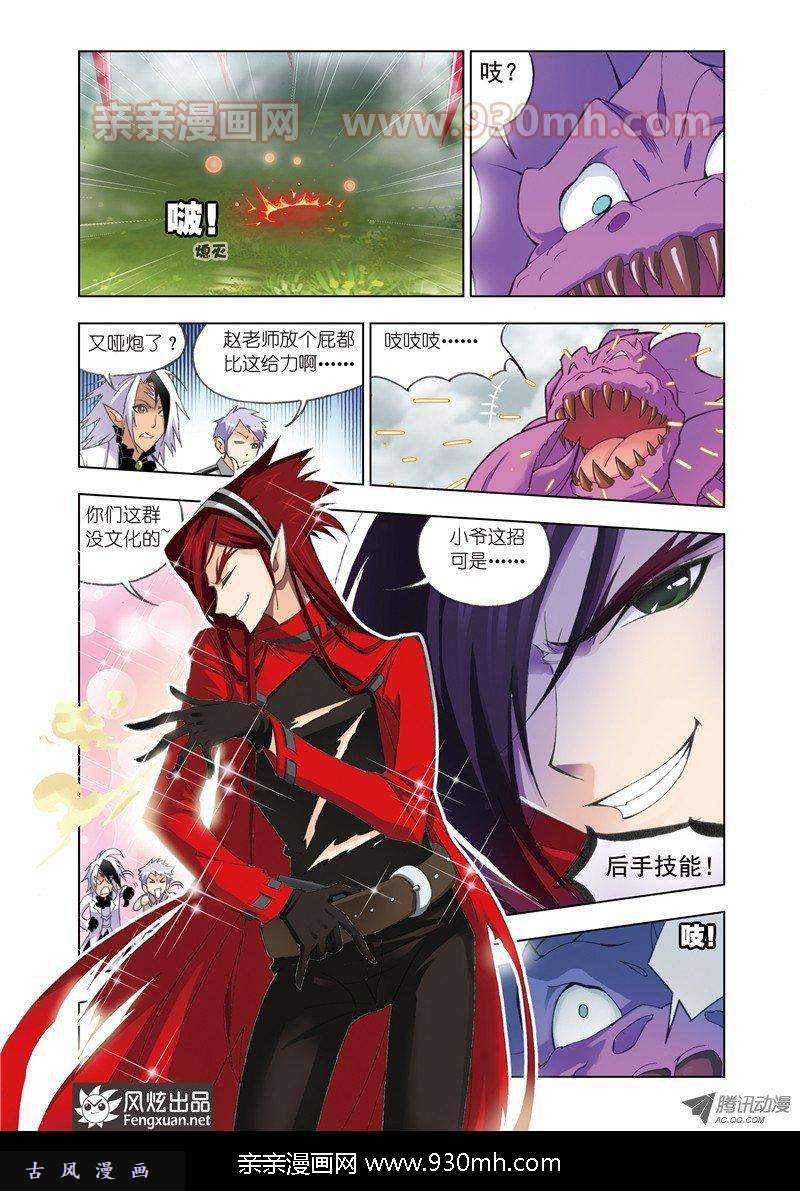 斗罗大陆第81话 凤凰啸天击