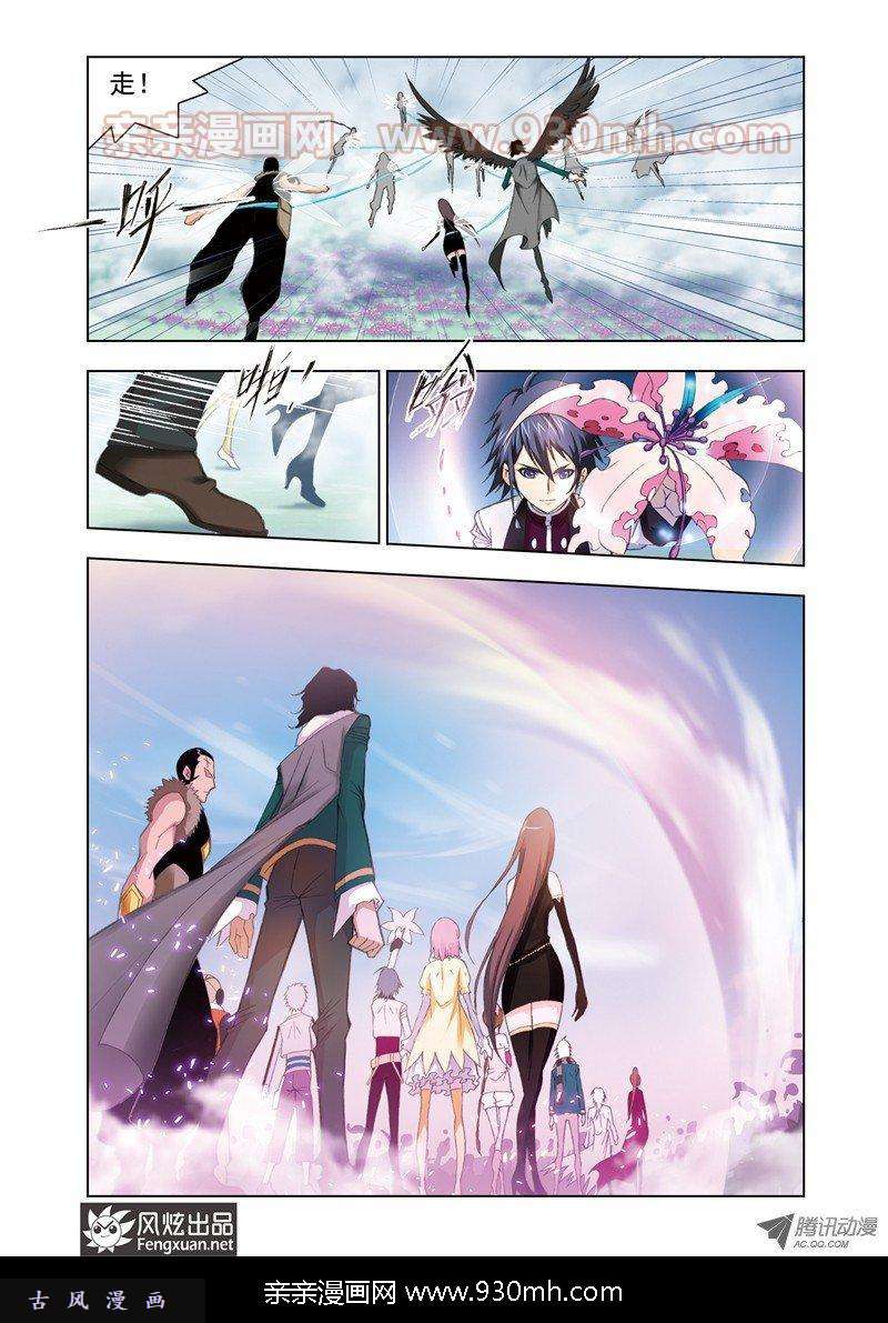 斗罗大陆第81话 凤凰啸天击