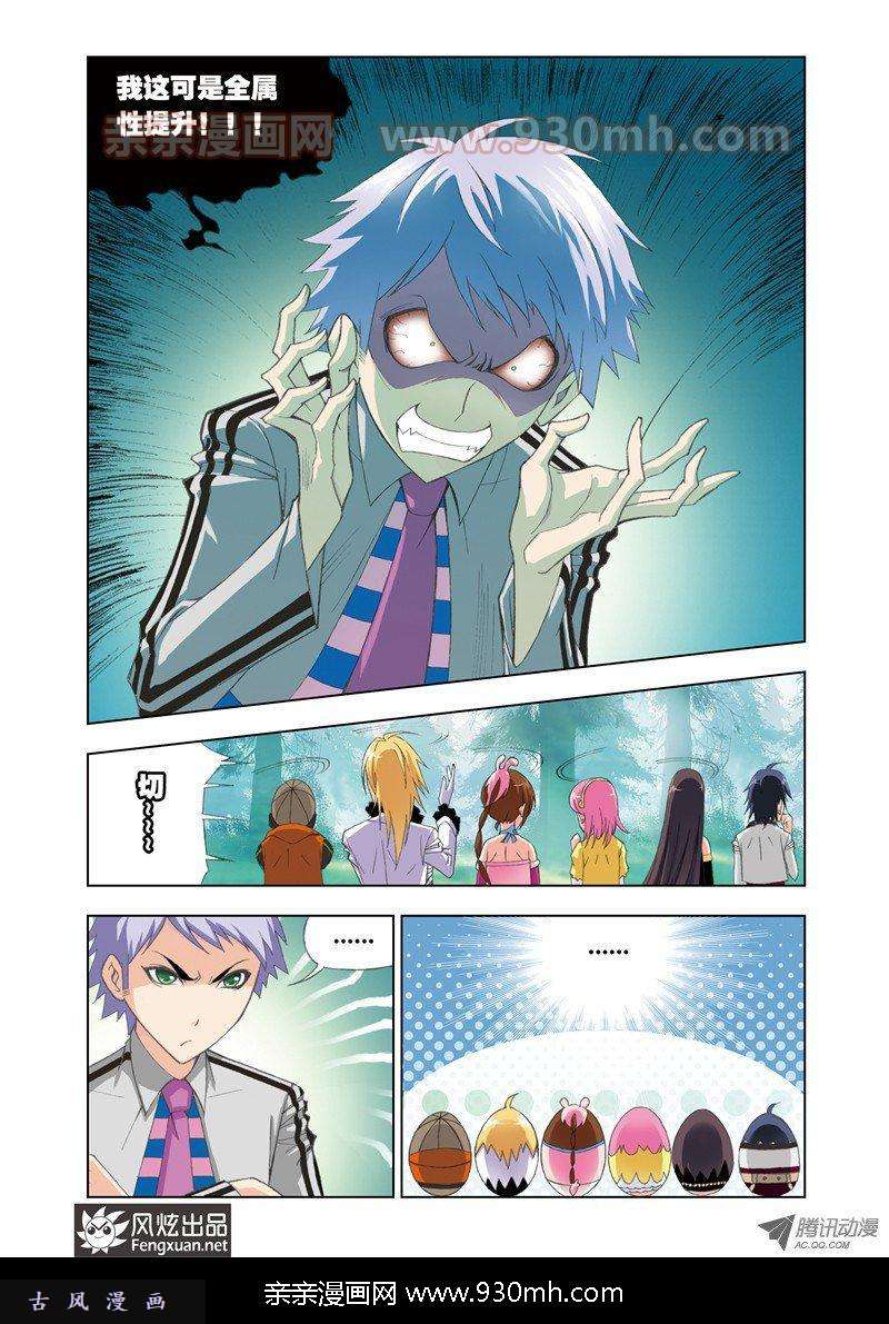 斗罗大陆第82话 幽香引魂兽（上）