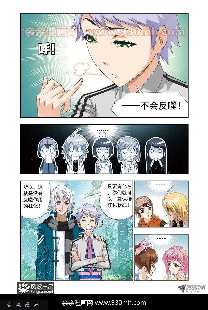 斗罗大陆第82话 幽香引魂兽（上）