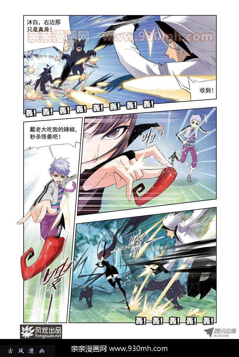 斗罗大陆第83话 幽香引魂兽（下）